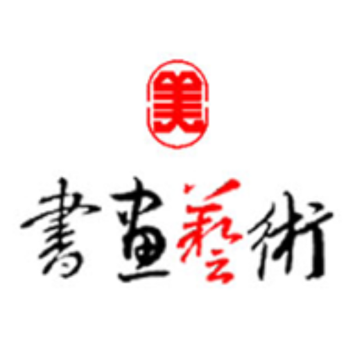 山东书画网app