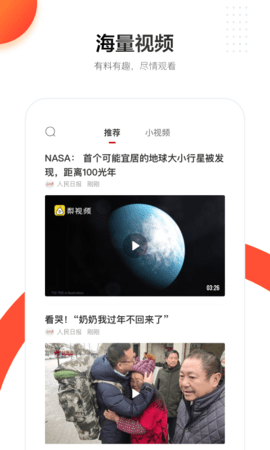 周末报社