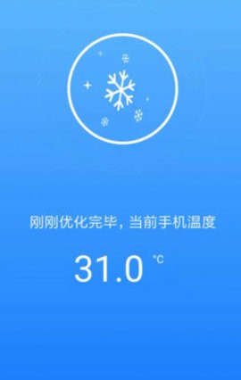 速享清理