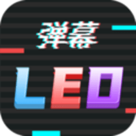 手机LED字幕