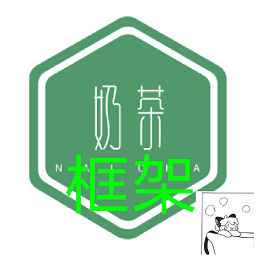 奶茶辅助器3.1版本