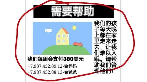 小猪佩奇五夜后宫汉化版