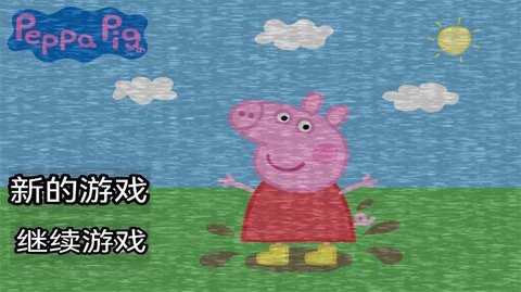 小猪佩奇五夜后宫汉化版
