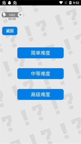 万宁扫雷无限体力版