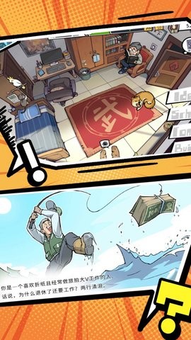 搞怪路线中文版