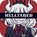 helltaker移植版