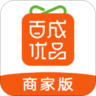 百成优品商家版1.8.4