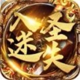 入圣激战迷失免广告版