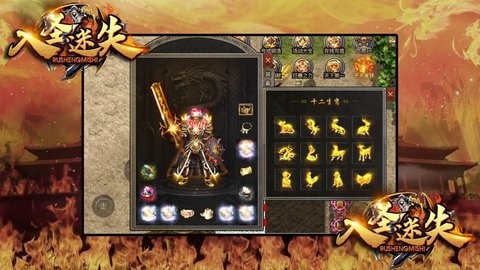 入圣激战迷失免广告版