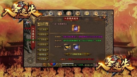 入圣激战迷失免广告版