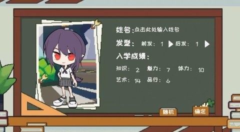 凹凸世界学园生活有点问题完整版