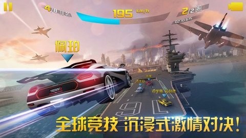 狂野飙车8正版