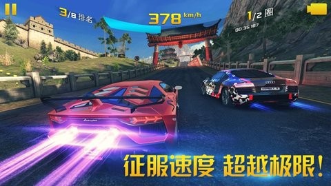 狂野飙车8正版