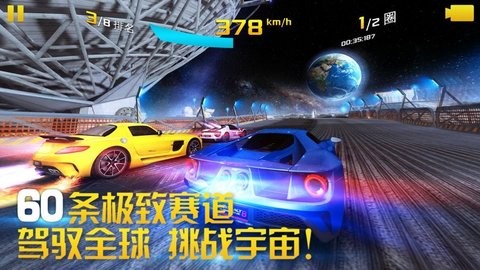狂野飙车8正版