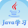 Java语言学习