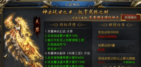 风云传奇七武神兵怎么提升最划算 王者之路七武神兵如何升