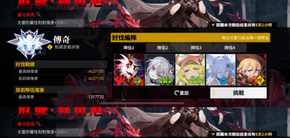 白夜极光血晶阵容搭配攻略