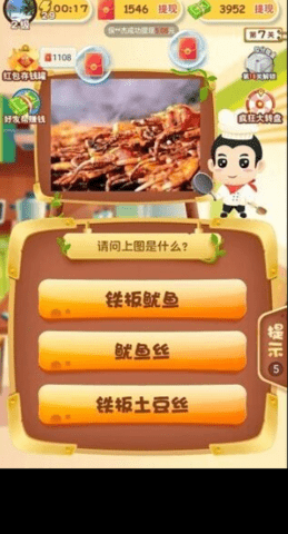 轻松学美食
