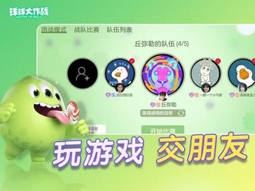 球球大作战终极淘汰赛版