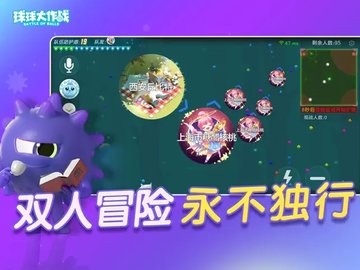 球球大作战终极淘汰赛版