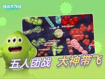 球球大作战终极淘汰赛版