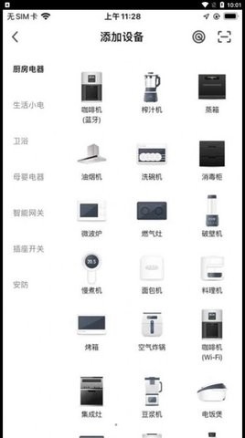 Schneider Home智能家电