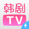 韩剧tv5.2旧版