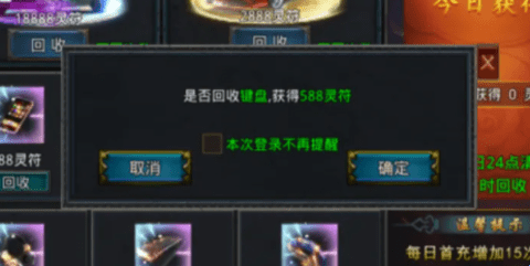 赤月龙城满攻速魂环版灵符怎么获得？