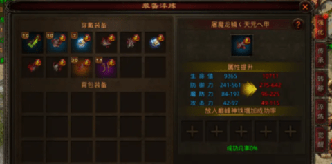 传世手游战神蚩尤：装备强化有哪些小诀窍？装备强化攻略