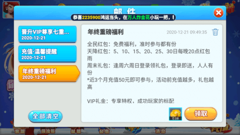 真香棋牌安卓版最新版