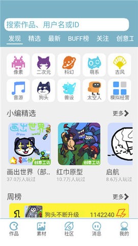 创游编辑器无需登录版