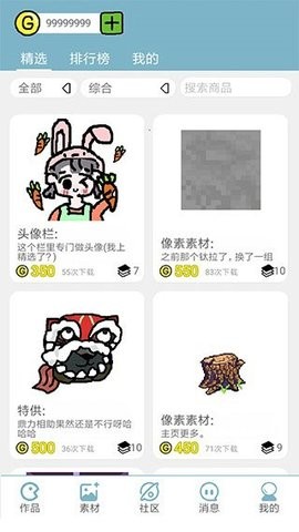 创游编辑器无需登录版