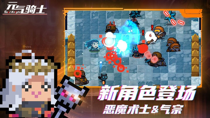 元气骑士气宗玩家的技巧推荐