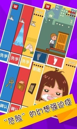 史上最难强迫症游戏2内购版