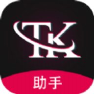 TK指南