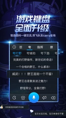 百度输入法华为版