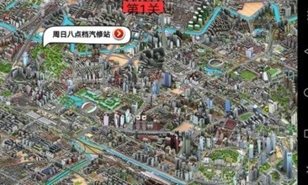 坑爹传