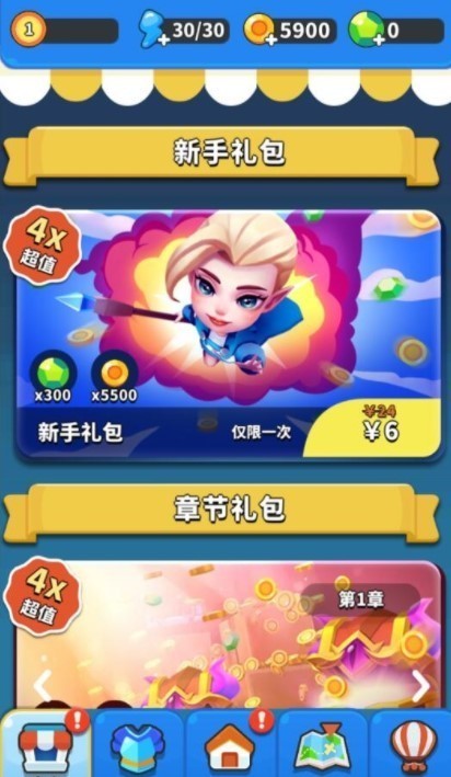 一起来发射内购单机版