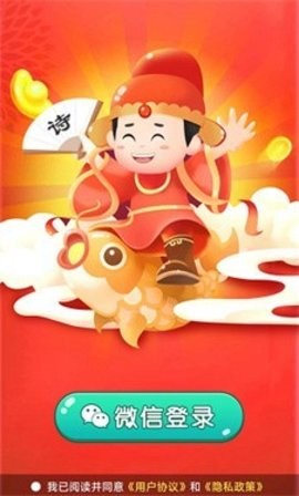 答题存钱罐