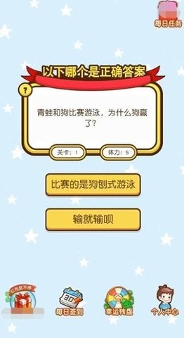 答题存钱罐