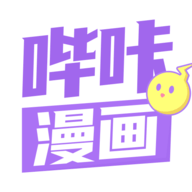 哔咔漫画大全