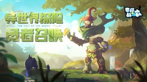 奇葩战斗家源赛季