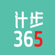 计步365