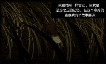遗忘之丘纪念品