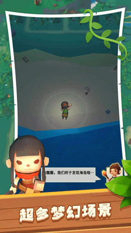 海岛原始人免广告