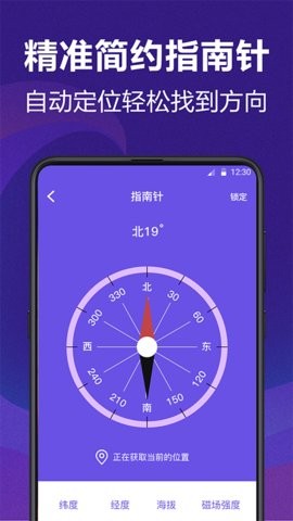 ai测量工具app