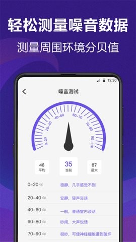 ai测量工具app