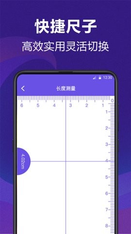 ai测量工具app