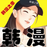 韩漫之家app