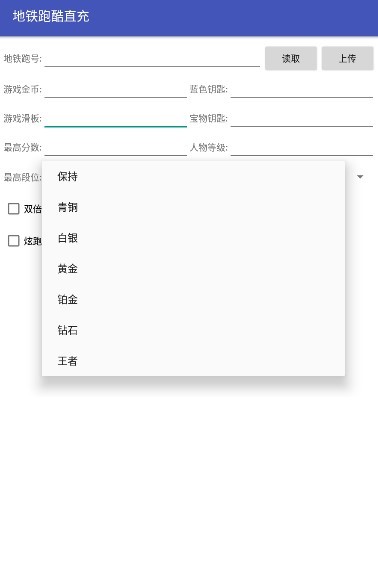 武汉地铁跑酷直充
